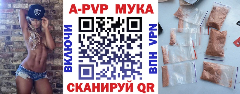 APVP Crystall  хочу   Хотьково 