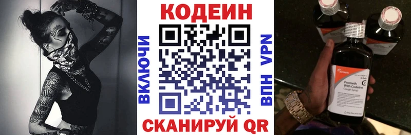 Codein Purple Drank  блэк спрут сайт  Хотьково 
