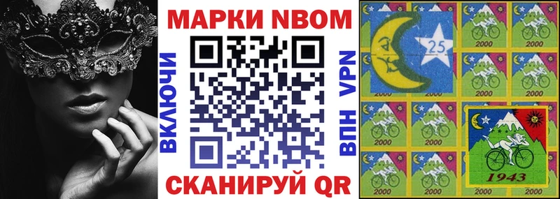 Марки 25I-NBOMe 1,8мг Хотьково